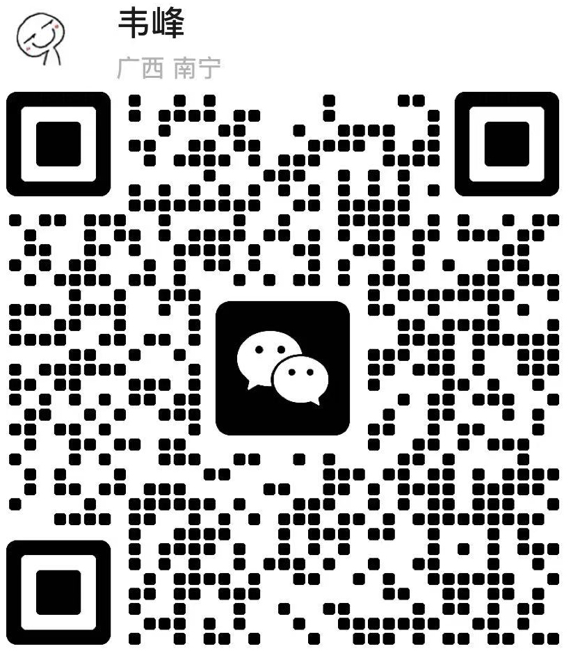 微信二维码